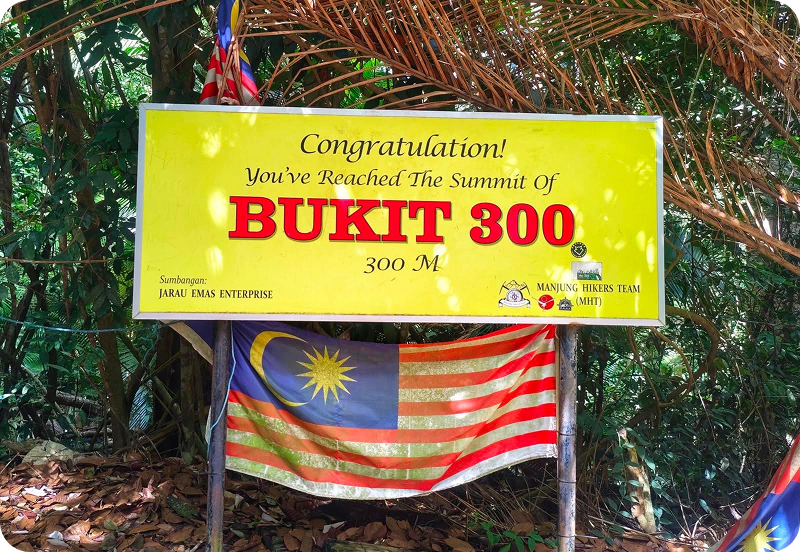 Bukit 300 & Hutan Rekreasi